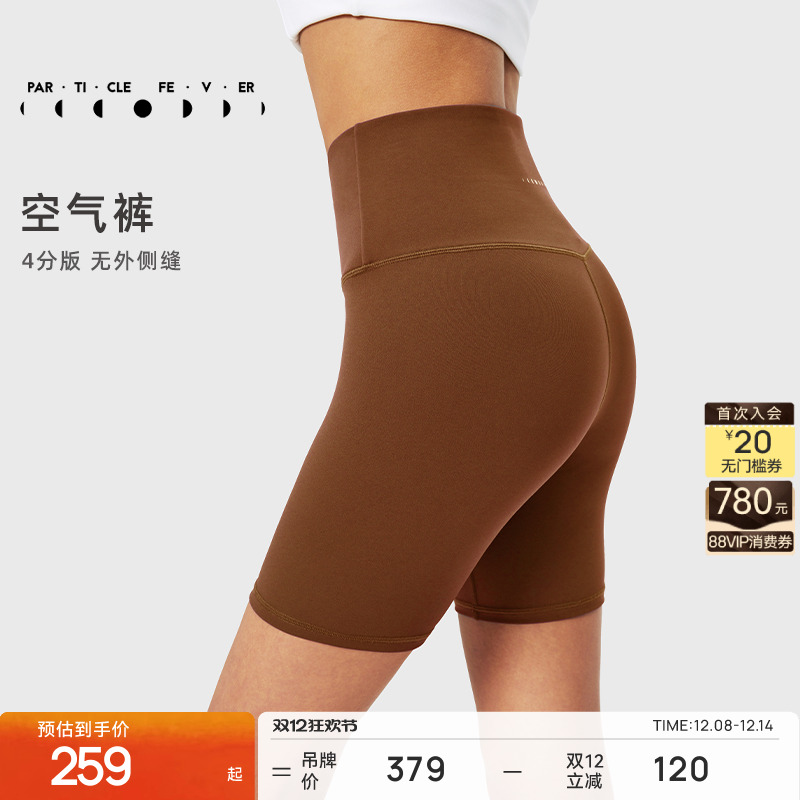 粒子狂热女运动4分紧身短裤