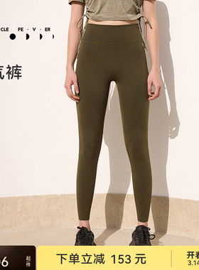 粒子狂热 | 空气Air紧身裤高腰裸感高弹瑜伽健身裤11896