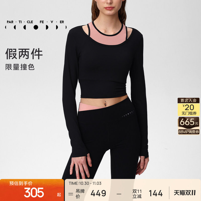 【运动套装】运动长袖喇叭裤女瑜伽健身套装TP208LG089丨粒子狂热