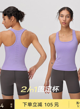 【一体织】运动内衣外穿休闲瑜伽健身背心带胸垫BR228 | 粒子狂热