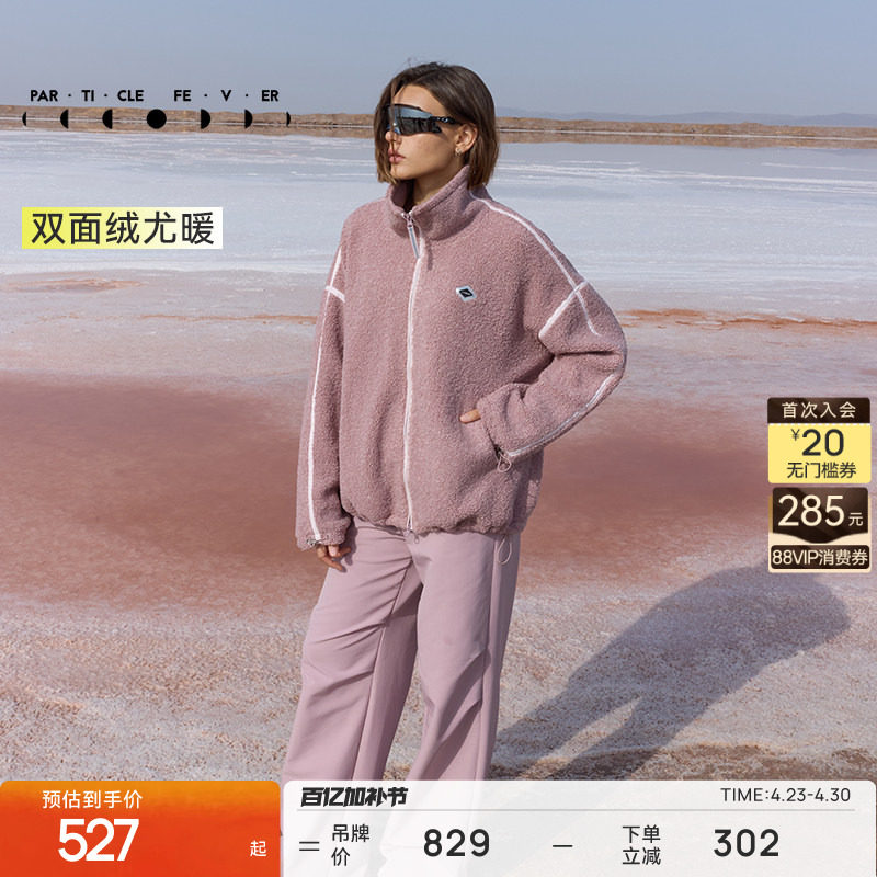 【抓绒】运动外套秋冬女保暖加绒外套JK061-RA | 粒子狂热