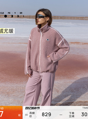 【抓绒】运动外套秋冬女保暖加绒外套JK061-RA | 粒子狂热
