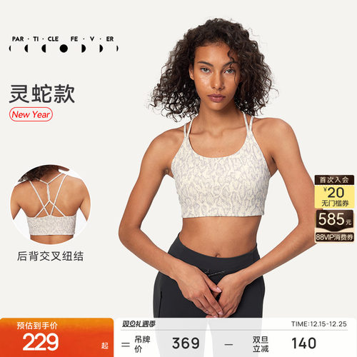 粒子狂热细肩带运动内衣