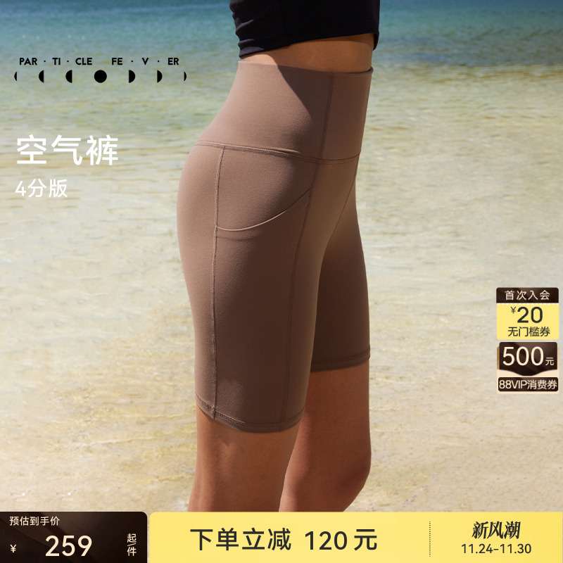 粒子狂热女士四分裤跑步瑜伽健身