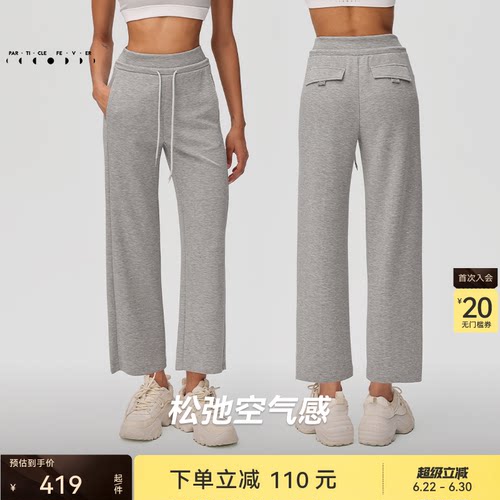 粒子狂热运动九分裤春夏女针织