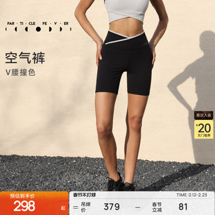 【空气AIR】春夏女裸感高弹力健紧身4分裤LG067 | 粒子狂热