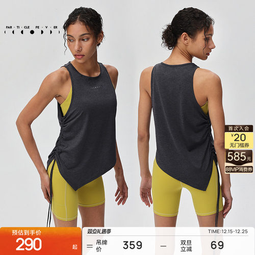 粒子狂热吸湿速干抑菌运动背心