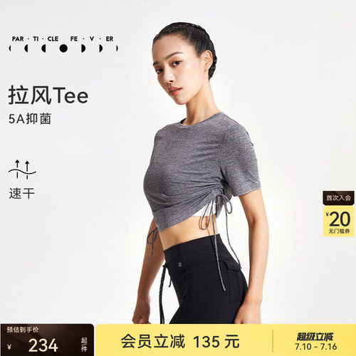 粒子狂热短袖女士5A抑菌吸湿速干