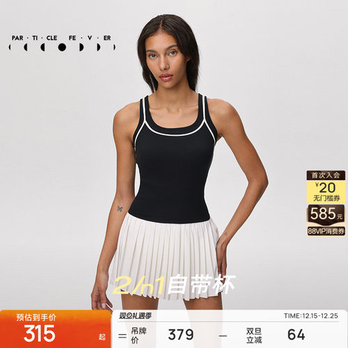 粒子狂热天丝莫代尔运动内衣