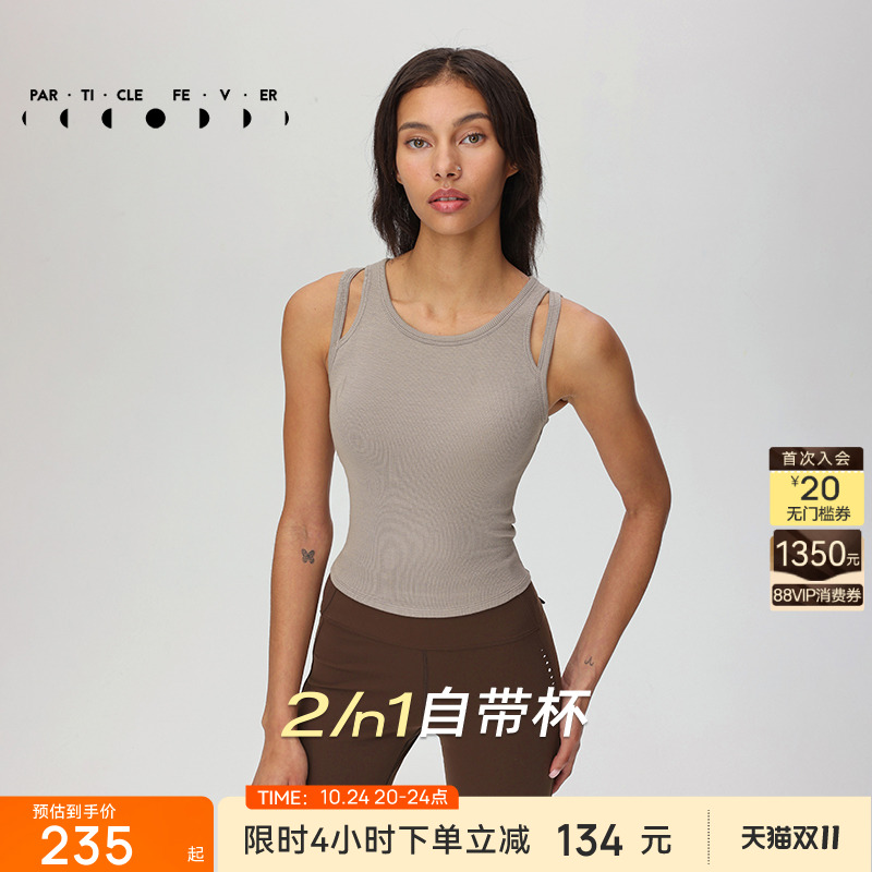 粒子狂热高弹螺纹双肩带运动背心