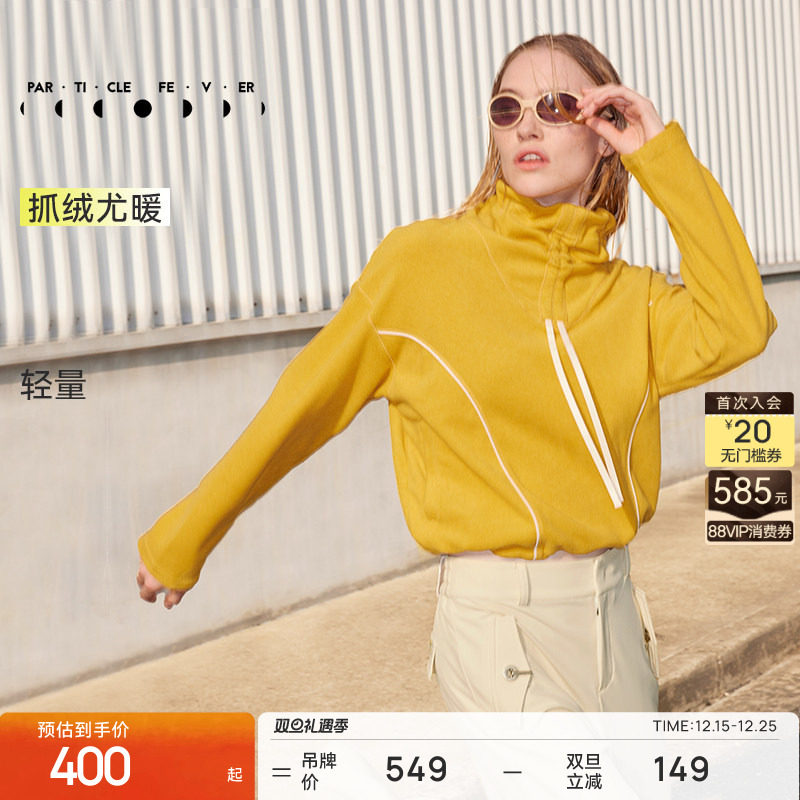 粒子狂热抓绒卫衣秋冬女