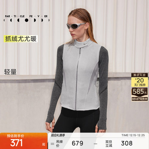 粒子狂热摇粒绒保暖升温运动马甲