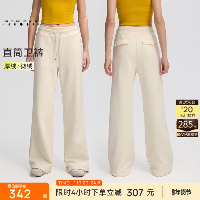 【限时折扣】保暖运动长裤秋冬女双腰头直筒户外休闲卫裤PT114,运动服/休闲服装,运动长裤,淘宝优惠券,粉丝福利购,淘宝优惠卷