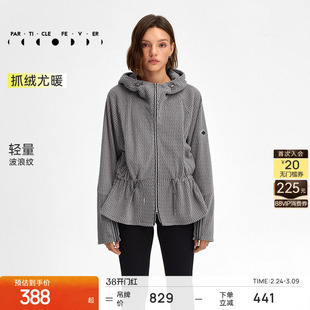 【抓绒轻暖】运动外套秋冬女连帽摇粒绒长款上衣JK127 | 粒子狂热