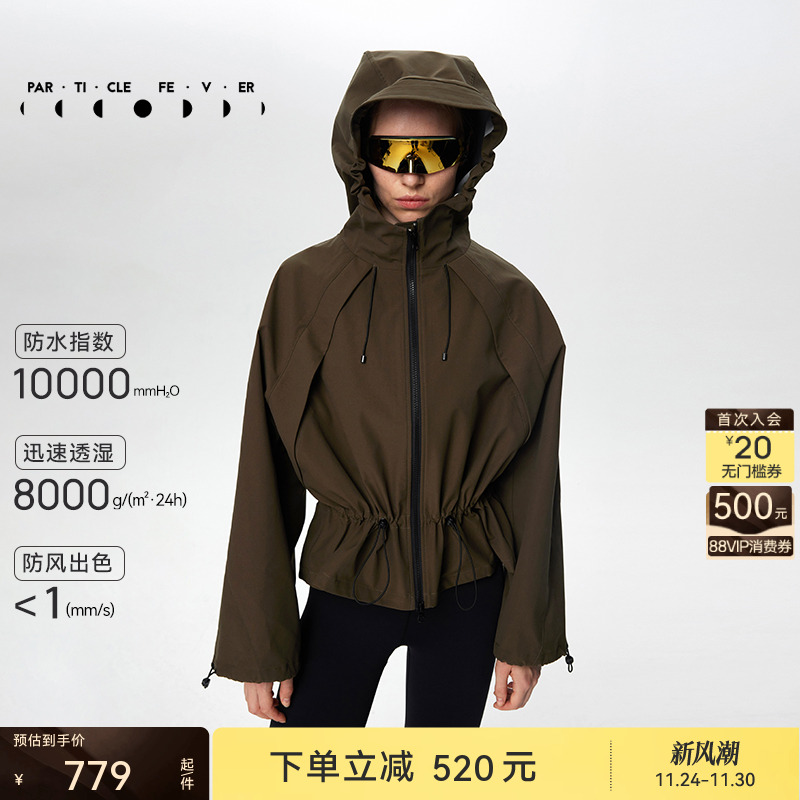粒子狂热防风防水户外夹克外套