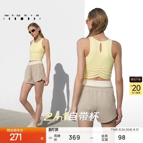 粒子狂热天丝莫代尔运动内衣