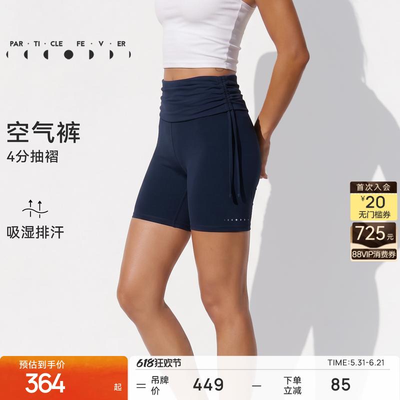 【空气AIR】运动紧身短裤春夏女瑜伽健身4分裤LG101 | 粒子狂热