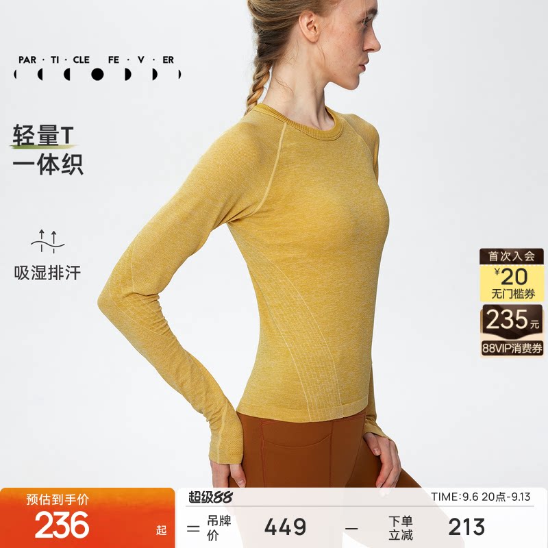 【一体织】轻量T女长袖瑜伽健身跑步T恤TP134 | 粒子狂热