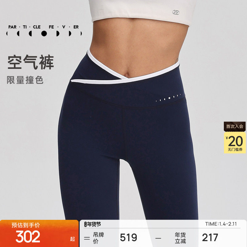 【空气Air】紧身裤女马甲V高弹力瑜伽健身裤LG063丨粒子狂热