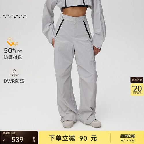 粒子狂热女轻薄防晒休闲裤