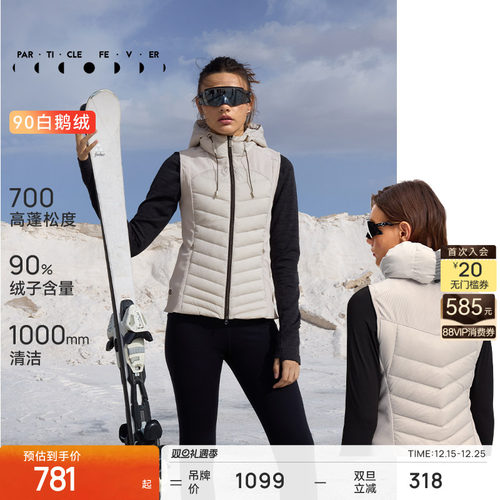 粒子狂热秋冬羽鹅绒服运动马甲