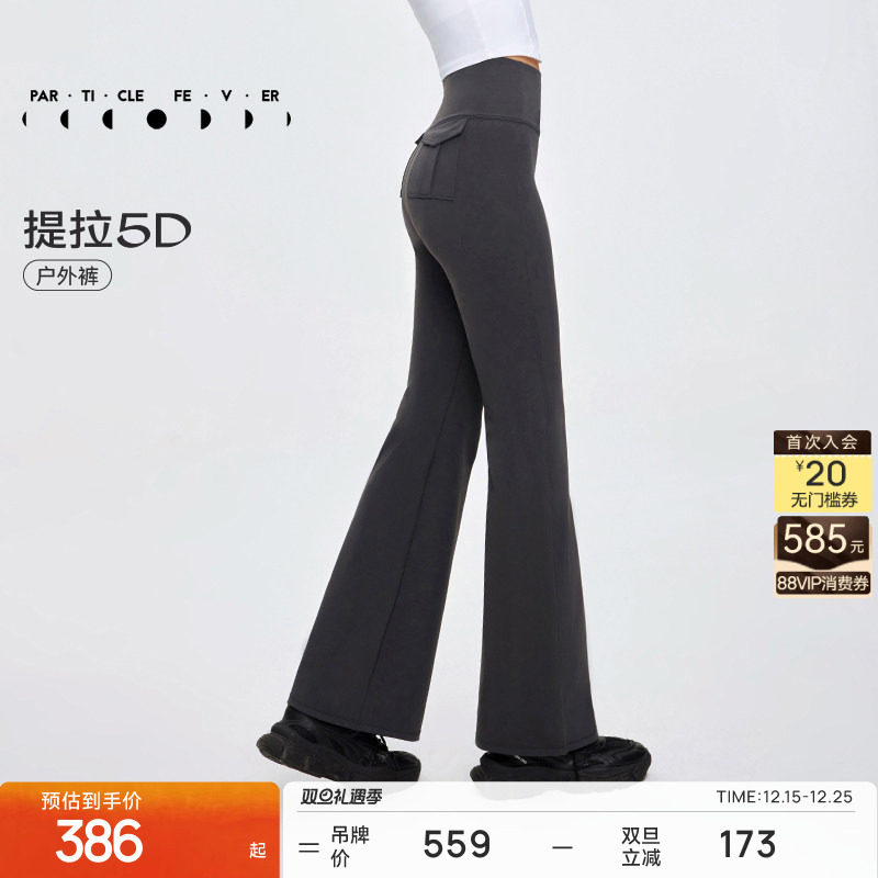 粒子狂热喇叭裤女瑜伽健身