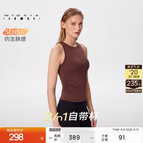 仿生肤感运动内衣女带胸垫外穿