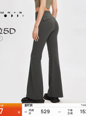 提拉5D户外紧身裤高弹瑜伽休闲喇叭裤LG034 | 粒子狂热