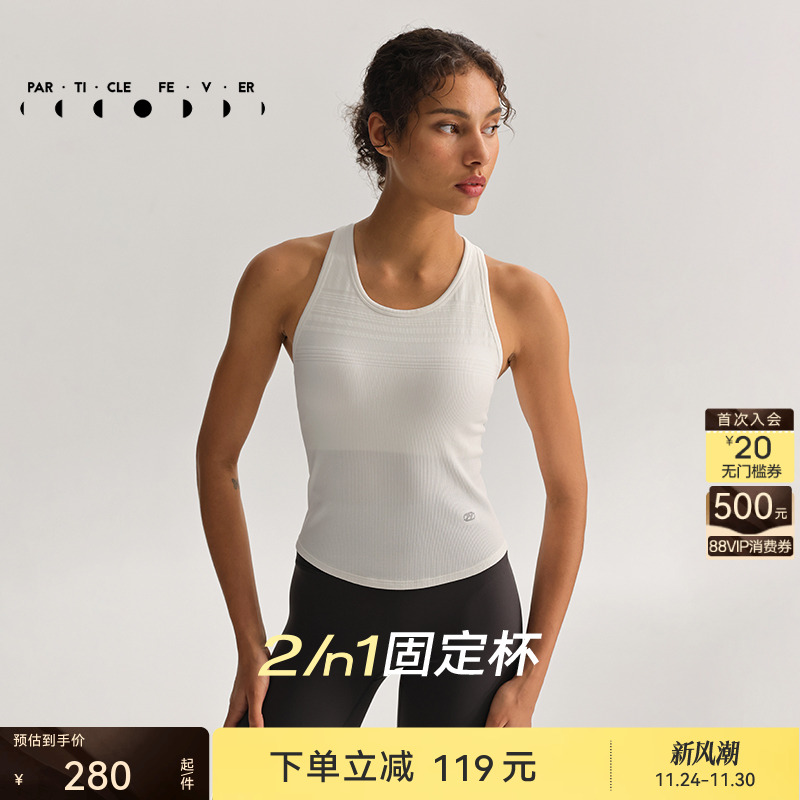 粒子狂热一体织运动内衣