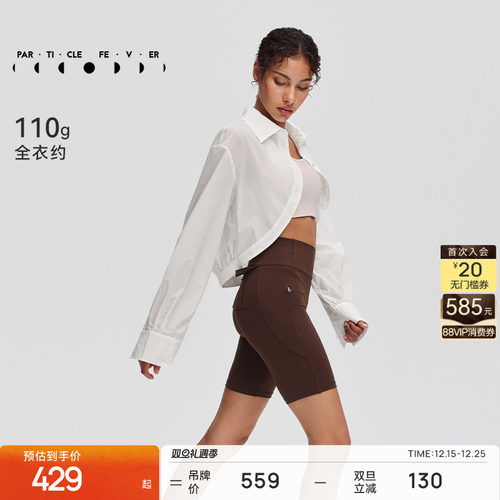 粒子狂热短款休闲皮肤衣