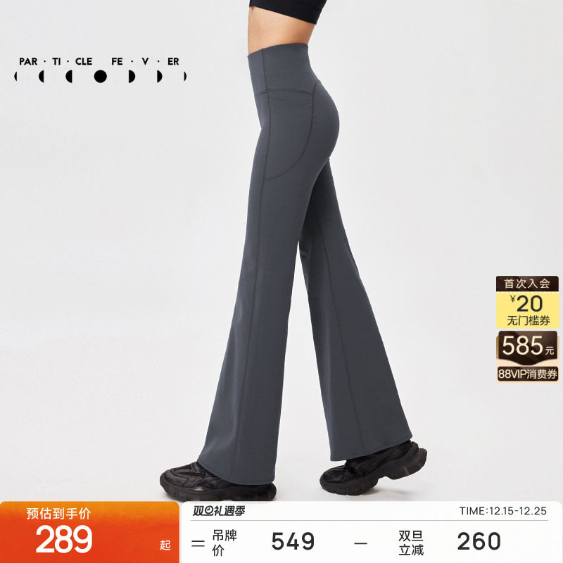 粒子狂热运动长裤女士高弹喇叭裤