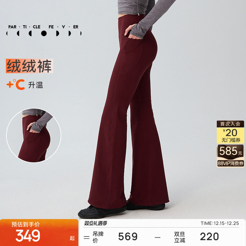 粒子狂热喇叭裤女士保暖
