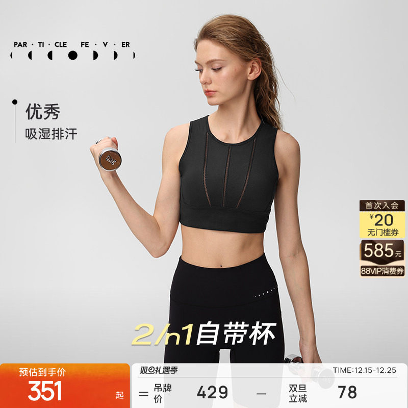 粒子狂热运动内衣女高弹带胸垫