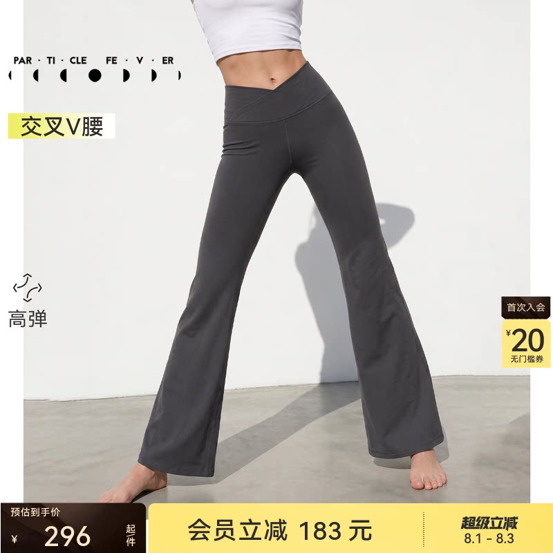 粒子狂热 | 紧身裤女马甲V高弹力紧身瑜伽健身喇叭长裤LG052