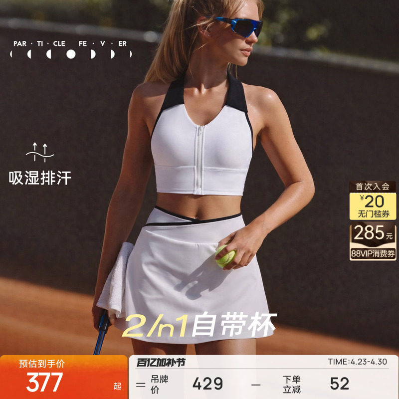 运动内衣高弹力美背健身瑜伽外穿背心带胸垫BR301 | 粒子狂热