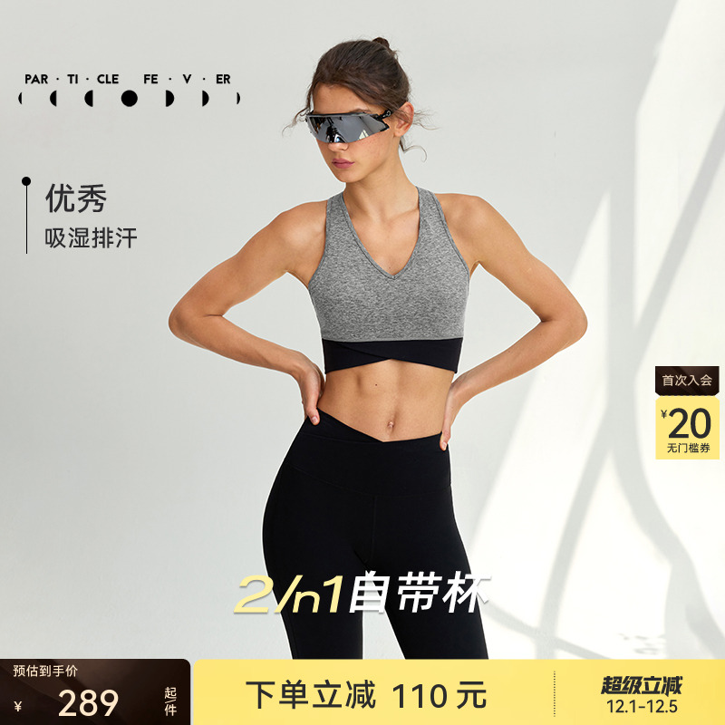 粒子狂热运动内衣女高弹力带胸垫