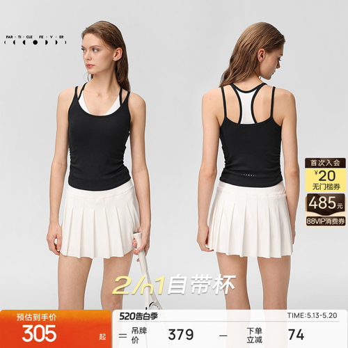 粒子狂热天丝莫代尔螺纹运动内衣