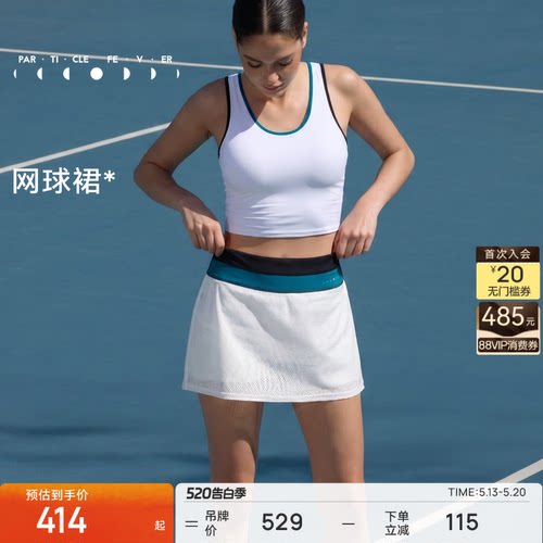 网球裙运动短裙春夏女高弹羽毛球