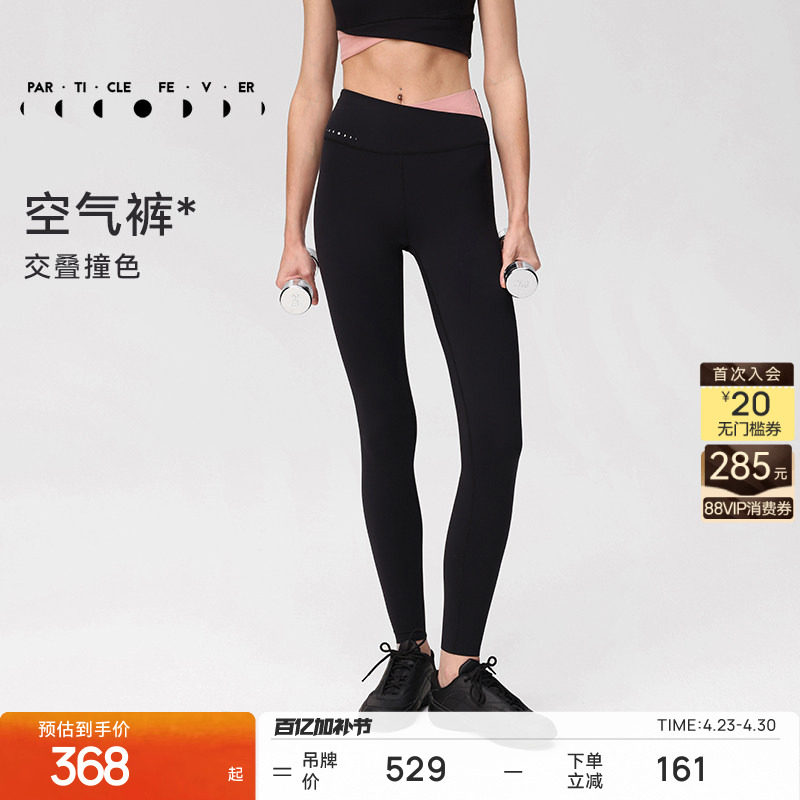 【空气Air】紧身裤女高弹运动瑜伽健身长裤LG080 | 粒子狂热