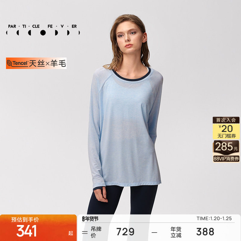 【天丝美利奴羊毛】运动长袖女秋冬休闲上衣T恤TP206  | 粒子狂热,运动服/休闲服装,运动T恤,淘宝优惠券,粉丝福利购,淘宝优惠卷