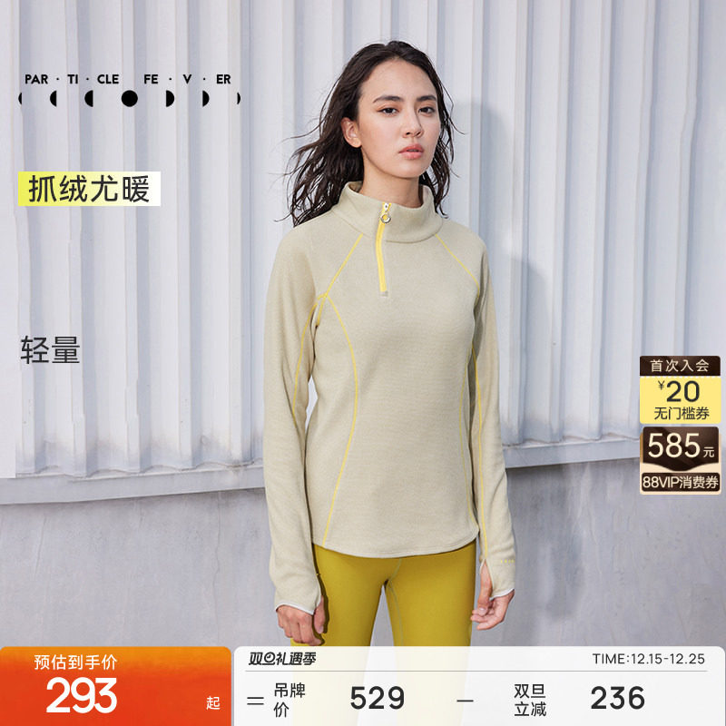 粒子狂热摇粒绒运动卫衣