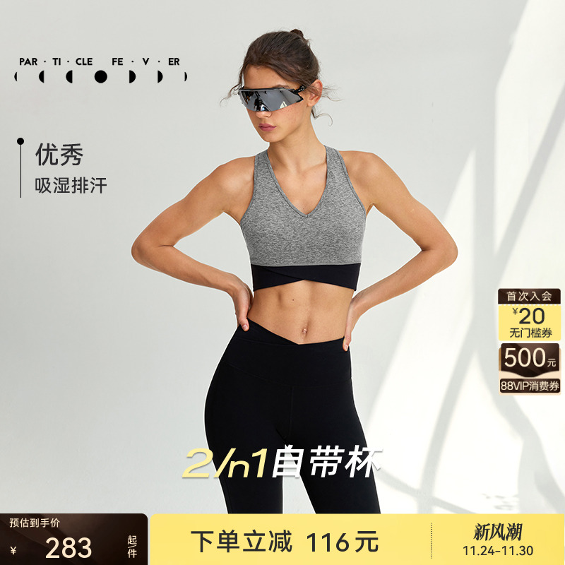 粒子狂热运动内衣女高弹力带胸垫