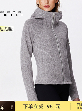 【抓绒】保暖升温运动外套秋冬女修身连帽衫JK055 | 粒子狂热