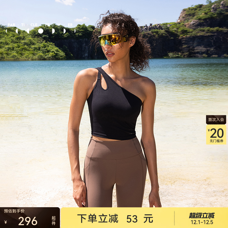 粒子狂热运动斜肩运动内衣
