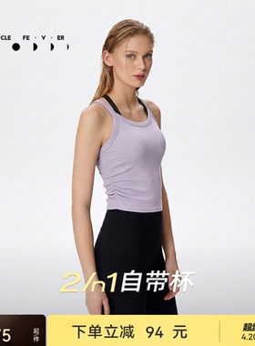 【天丝莫代尔螺纹】运动内衣高弹力瑜伽健身背心BR210丨粒子狂热