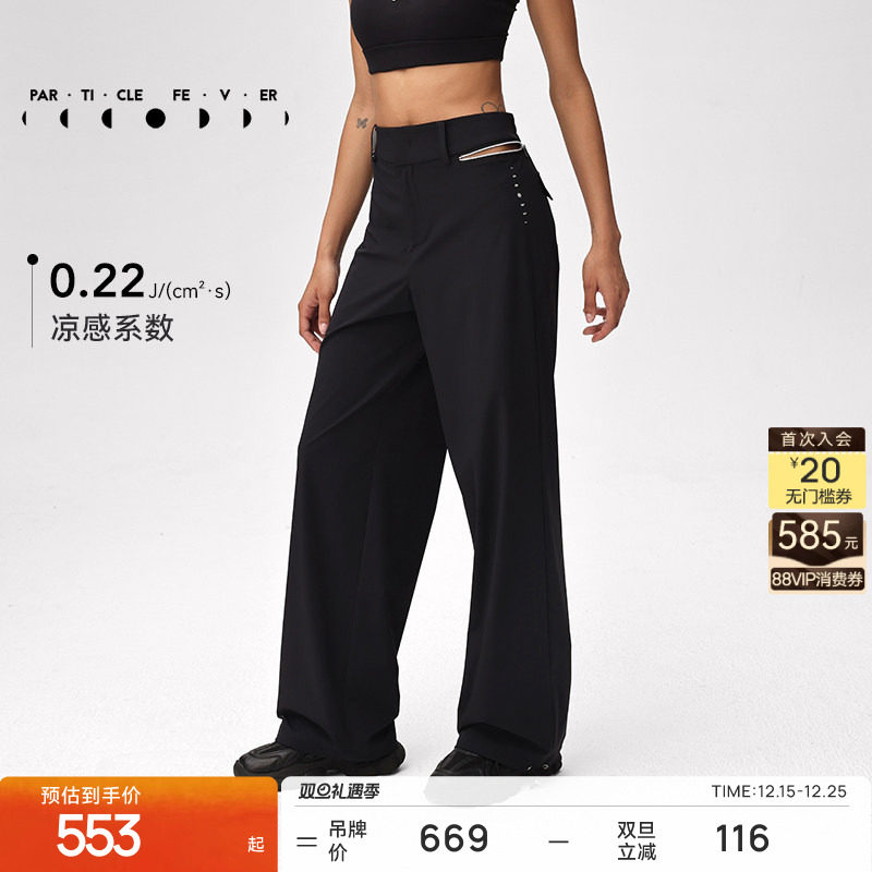 粒子狂热运动长裤春夏女轻薄直筒