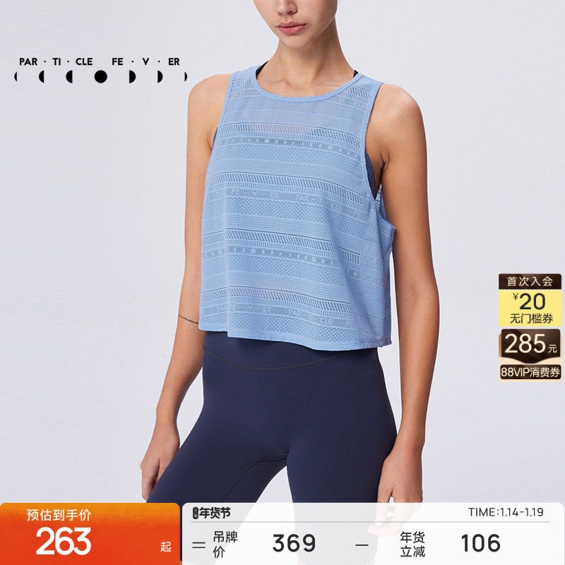 粒子狂热 | 运动背心春夏女轻薄蕾丝美背休闲瑜伽健身T恤TP055,运动服/休闲服装,运动T恤,淘宝优惠券,粉丝福利购,淘宝优惠卷