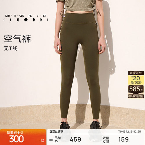 粒子紧身裤亲肤裸感高腰