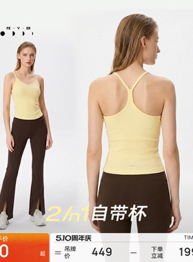 【天丝莫代尔螺纹】运动内衣带胸垫长款瑜伽背心BR285 | 粒子狂热