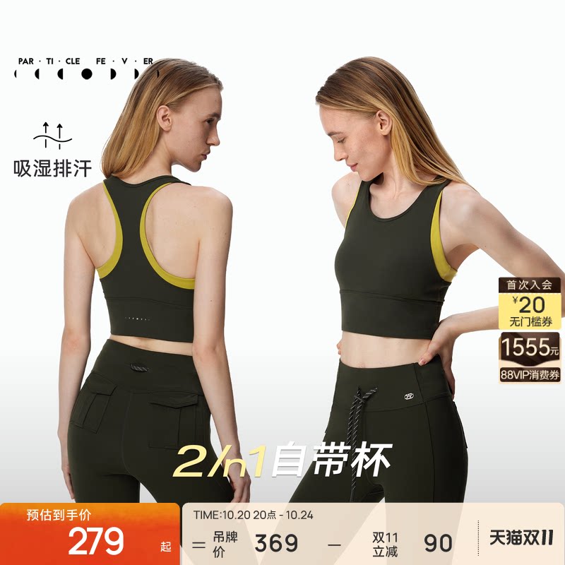 【空气Air】运动内衣女带胸垫长款瑜伽健身背心BR146 | 粒子狂热
